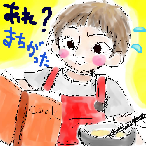 草野正宗 料理 イラスト